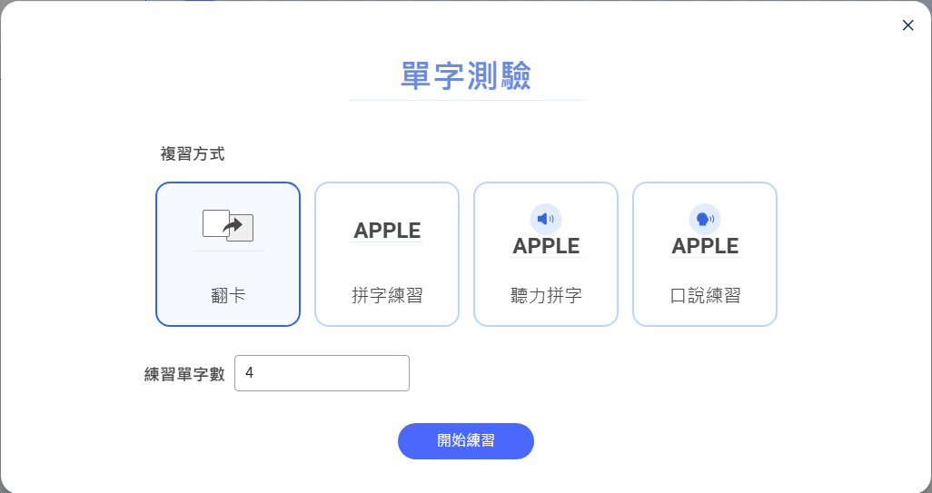 單字本2.png