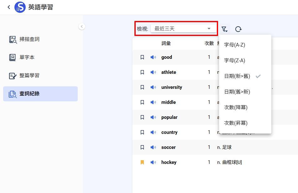 FAQ：掃譯筆如何協助學習與背誦英文單字？(Cht-6).jpg