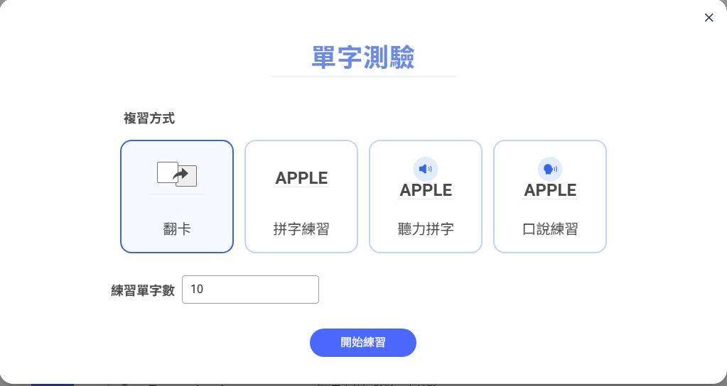 FAQ：掃譯筆如何協助學習與背誦英文單字？(Cht-8).jpg