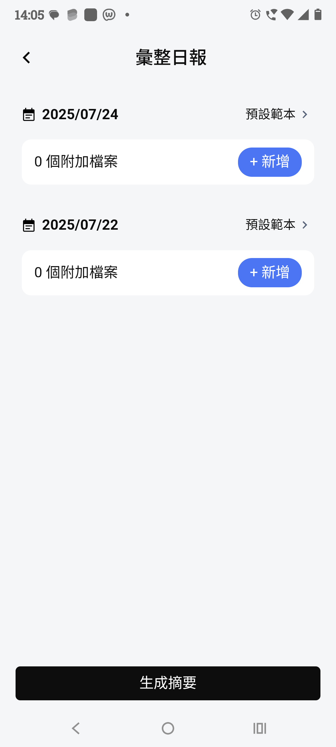 Screenshot_20260313-140558.Notique AI.png