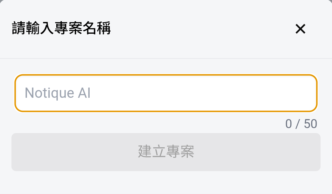 Screenshot_20260313-154010.Notique AI.png